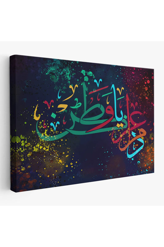 Modern Dini Dekoratif Kanvas Tablo-3375