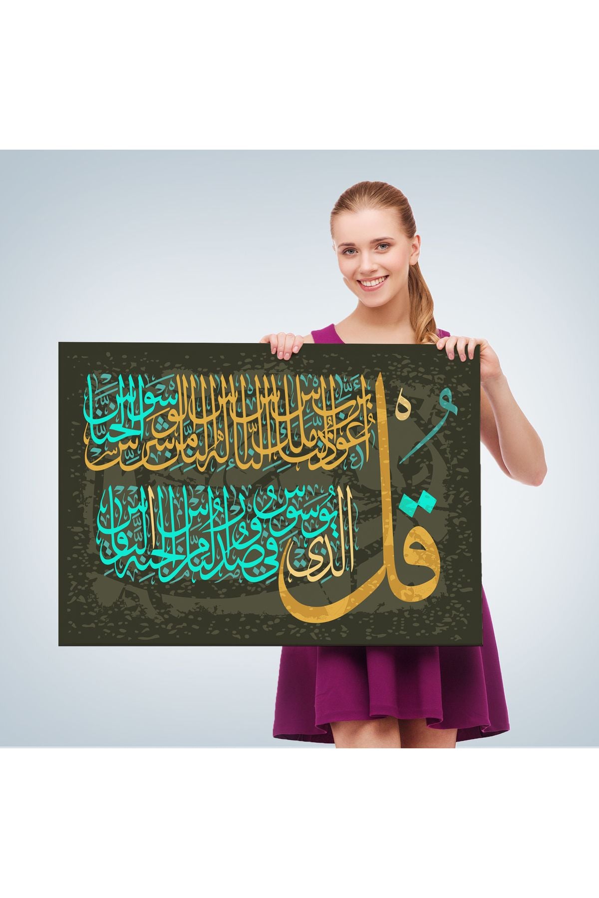 Nas Suresi Yazılı Dekoratif Kanvas Tablo-3290