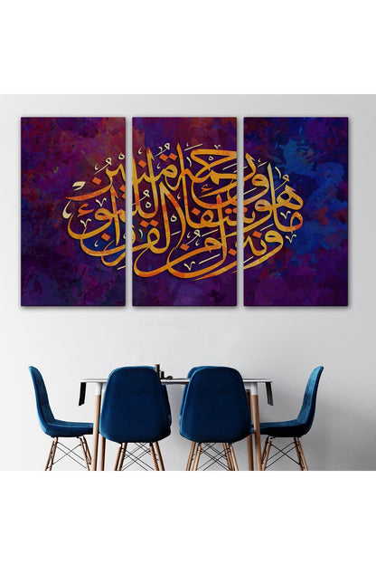 Biz Kur'an'dan, İnananlara Şifa ve Rahmet İndiriyoruz, İsra Suresi Duvar Tablosu-3415