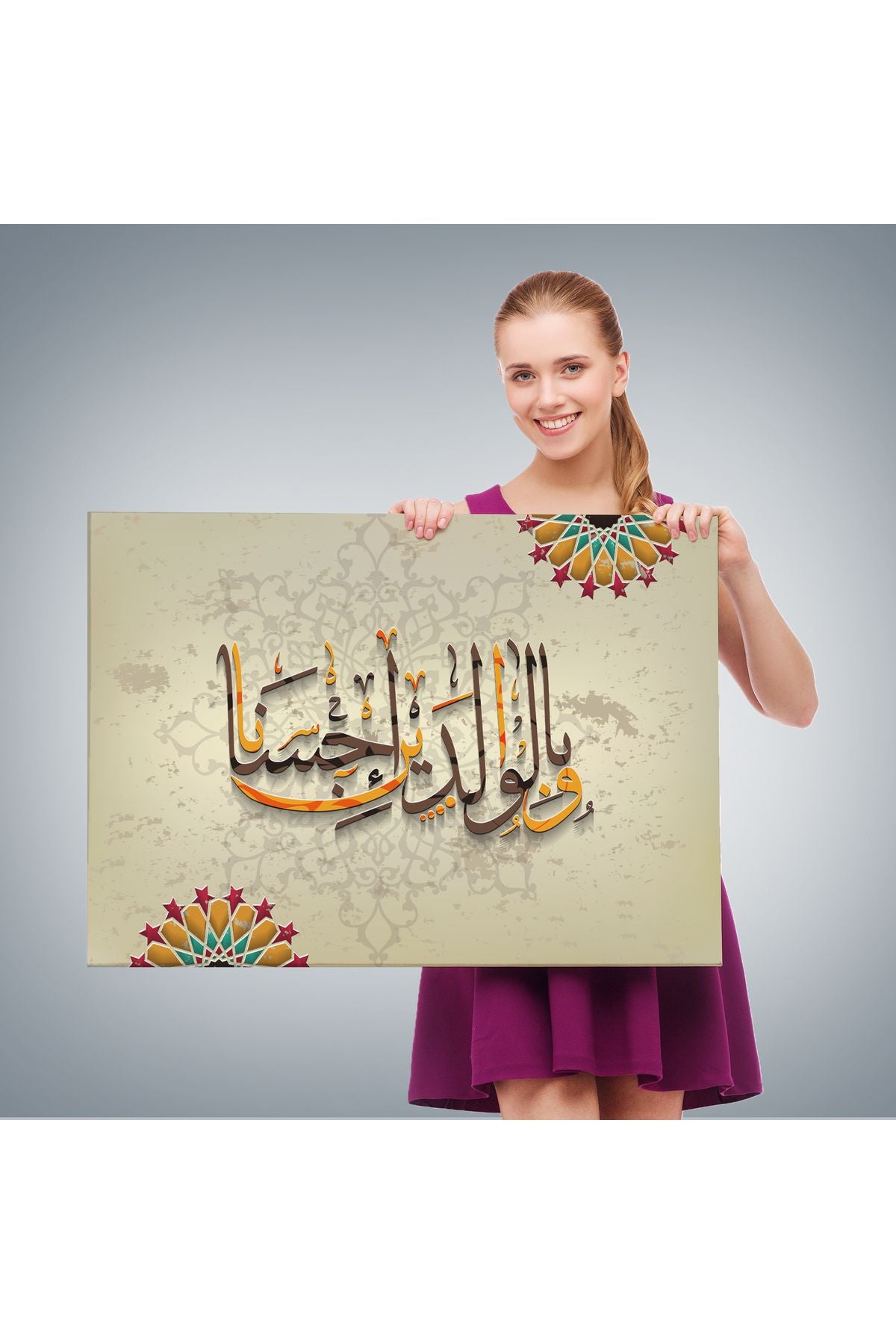 myhome 01 Ve Allah Anne Babaniza İyi Davranmayı Emretti (isra Suresi 23.Ayet) Duvar Tablosu-3272