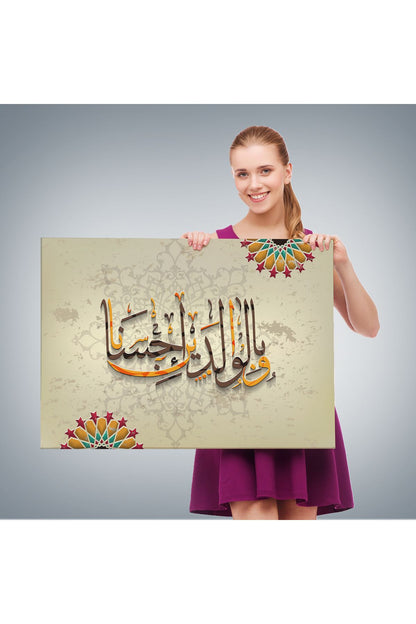 myhome 01 Ve Allah Anne Babaniza İyi Davranmayı Emretti (isra Suresi 23.Ayet) Duvar Tablosu-3272