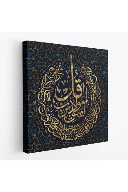 Erv Seri100 Felak Suresi Yazılı Dekoratif Kanvas Tablo -3328