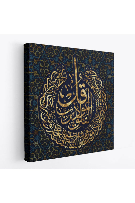 Erv Seri100 Felak Suresi Yazılı Dekoratif Kanvas Tablo -3328