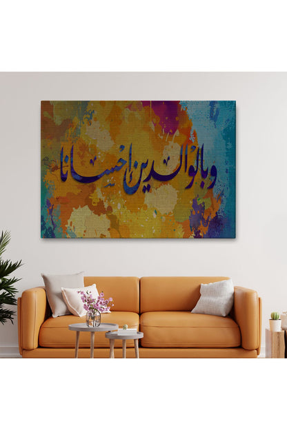 İnsana, Anne Babasına İyi Davranmasını Emrettik (Lokman Suresi 14.Ayet)Kanvas Tablo-3339