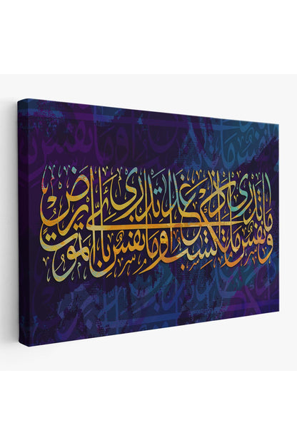 Kıyamet Gününün Bilgisi Allah Katındadır Lokman Suresi 34.Ayeti Yazılı Kanvas Tablo-3376