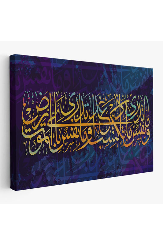 Kıyamet Gününün Bilgisi Allah Katındadır Lokman Suresi 34.Ayeti Yazılı Kanvas Tablo-3376