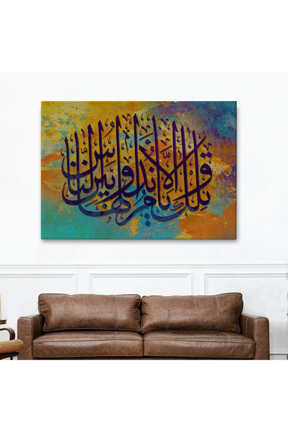 Ayet Yazılı Dini Kanvas Tablo-3347