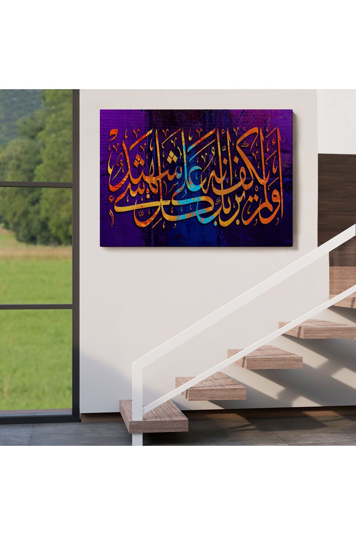 Rabbinin Her Şeye Tanık Olması Yetmez mi? Fussulet Suresi 53.Ayet Duvar Tablosu-3405