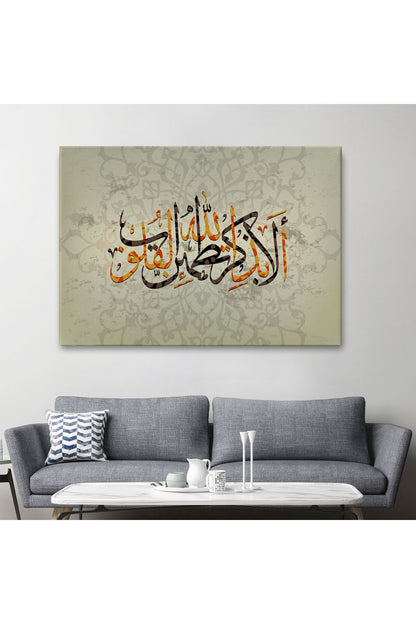Kalpler Ancak Allah'ı Anmakla Huzur Bulur (Rad suresi 28. Ayet) Yazılı Kanvas Tablo-3271
