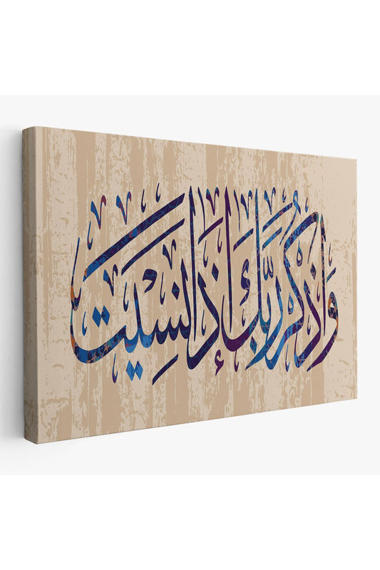 Eğer Unutursan Rabbini Hatırla (Kehf Suresi 24. Ayet) Yazılı Dekoratif Kanvas Tablo-3304