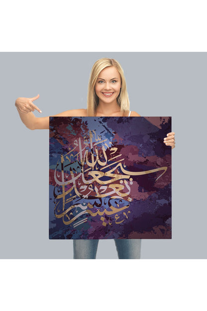 Muhakkak Her Güçlükle Beraber Bir Kolaylık Vardır (İnşirah Suresi 5.Ayet) Yazılı Kanvas Tablo -3324