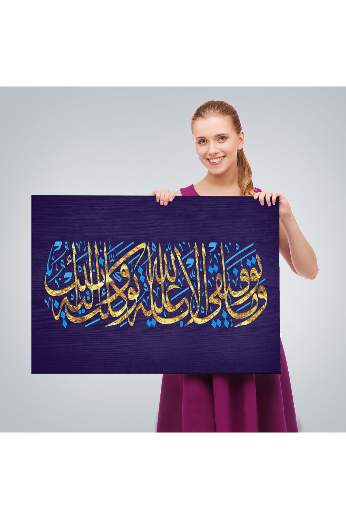 Hud Suresi 88. Ayet Yazılı Dekoratif Kanvas Tablo-3411