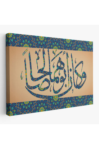 Onların Babası Dürüst ve Erdemli Biriydi Yazılı Dekoratif Kanvas Tablo-3326