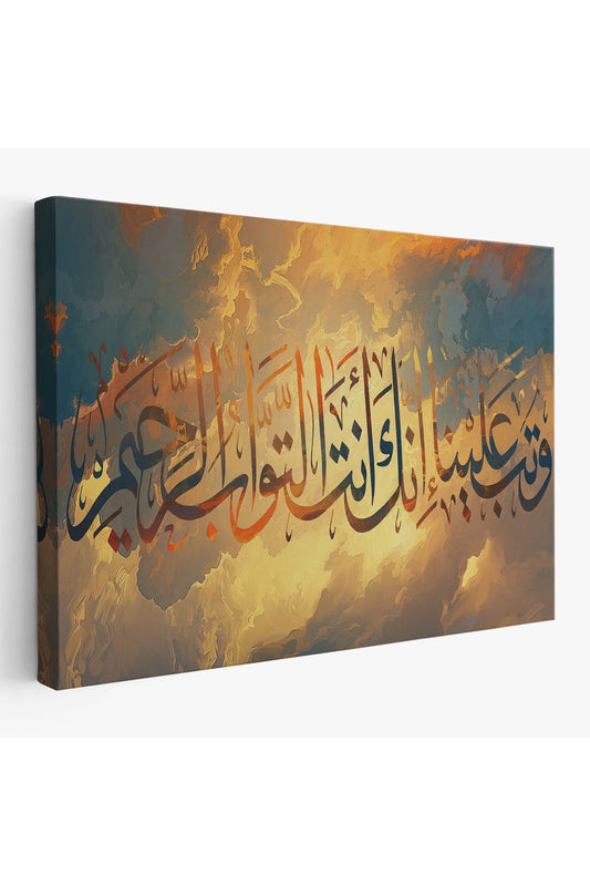 Tevbemizi Kabul Et Hiç Şüphesiz Tevbeleri Kabul Eden Sensin (Bakara 128)Tablo-3302