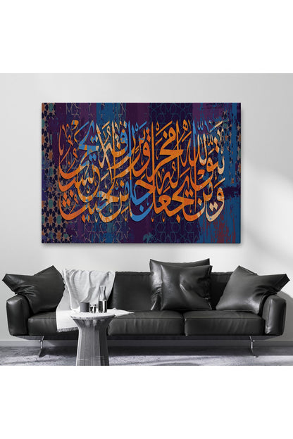 Talak Suresi 2. Ayetin Yazılı Olduğu Dekoratif Kanvas Tablo-3301