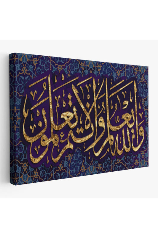 O Rab ki Kalemle Yazmayı Öğretti (Alak Suresi 4.Ayet) Yazılı Kanvas Tablo-3345