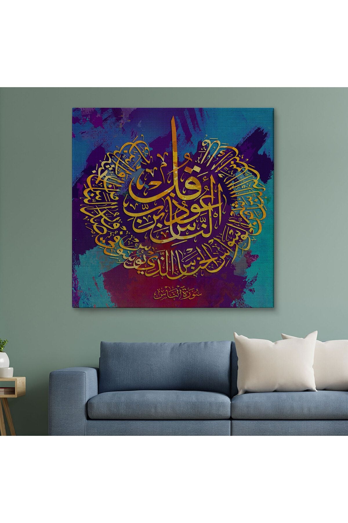 Nas Suresi Yazılı Dekoratif Kanvas Tablo-3340