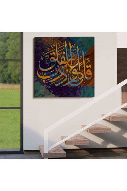 Sure Yazılı Dekoratif Kanvas Tablo-3335