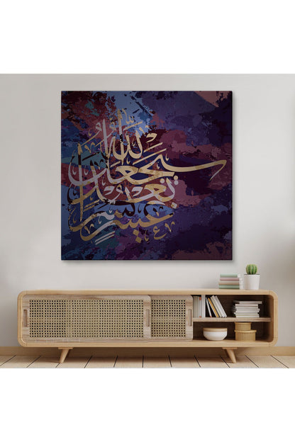 Muhakkak Her Güçlükle Beraber Bir Kolaylık Vardır (İnşirah Suresi 5.Ayet) Yazılı Kanvas Tablo -3324
