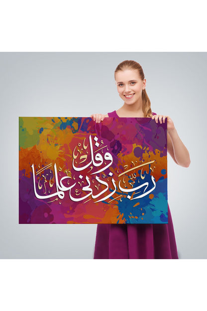 Rabbim, İlmimi Artır! Taha Suresi 114. Ayet Yazılı Dekoratif Kanvas Tablo-3407