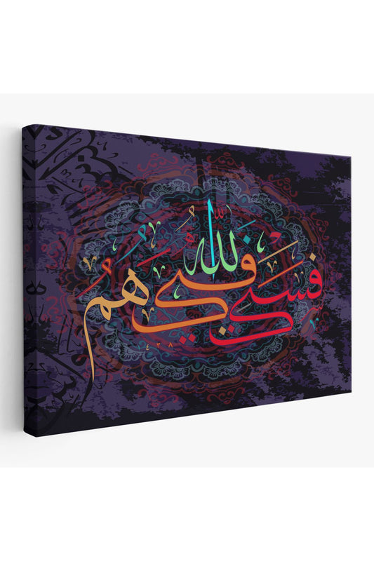 Allah Sana Yeter,Yazılı Dekoratif Kanvas Tablo-3288