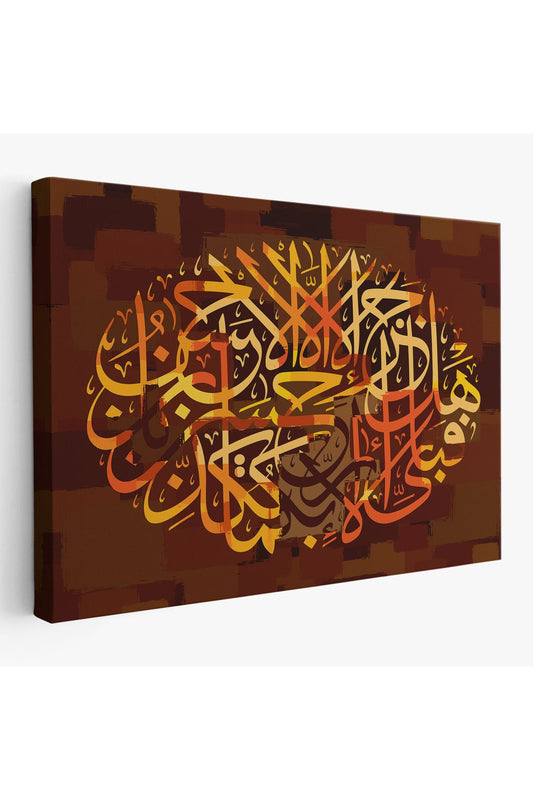 O Halde Rabbinin Hangi Nimetini Yalanlıyorsun Yazılı Dekoratif Kanvas Tablo-3421