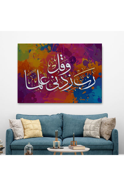 Rabbim, İlmimi Artır! Taha Suresi 114. Ayet Yazılı Dekoratif Kanvas Tablo-3407