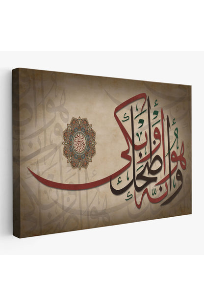 Şüphesiz Güldüren de Ağlatan da O'dur Necm Süresi 43. Ayet Yazılı Tablo-3396