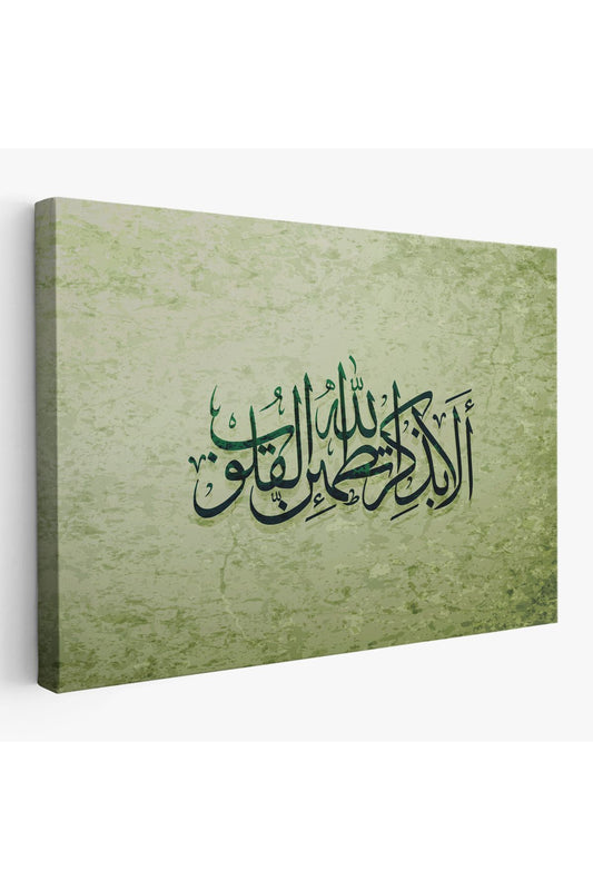 Şüphesiz Gönüller Ancak Allah’ı Zikrederek Huzur Bulur(Rad Suresi 28.Ayet) Tablo-3282