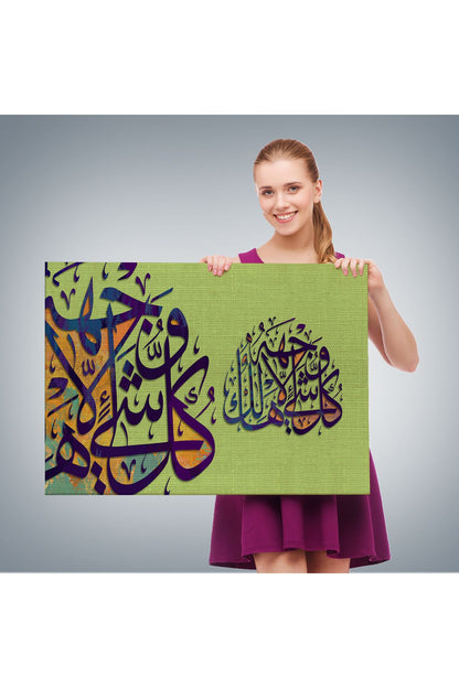 Hüküm Yalnız O'nundur ve O'na Döndürüleceksiniz, Kasas Suresi 88.Ayeti Tablo-3364