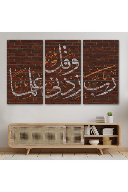 Rabbim, İlmimi Artır! Taha Suresi 114. Ayet Yazılı Dekoratif Kanvas Tablo-3409