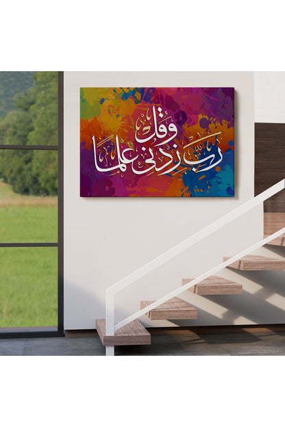 Rabbim, İlmimi Artır! Taha Suresi 114. Ayet Yazılı Dekoratif Kanvas Tablo-3407