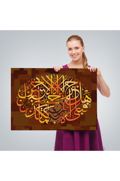 O Halde Rabbinin Hangi Nimetini Yalanlıyorsun Yazılı Dekoratif Kanvas Tablo-3421