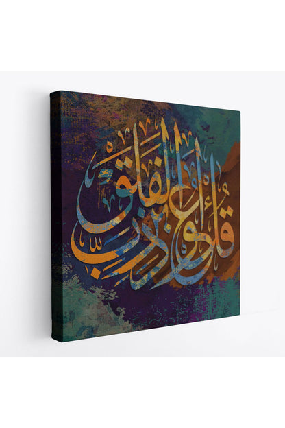 Sure Yazılı Dekoratif Kanvas Tablo-3335
