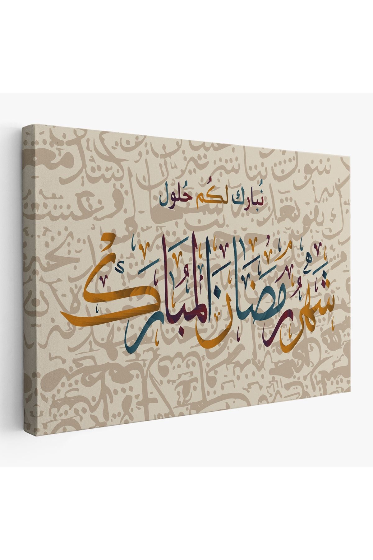 İslami Hat Sanatı Yazılı Dekoratif Kanvas Tablo-3392