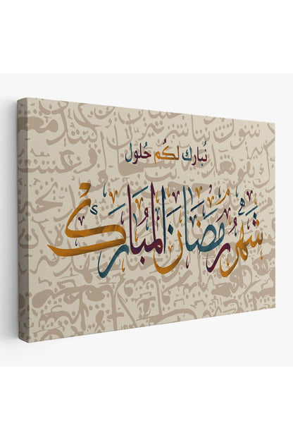 İslami Hat Sanatı Yazılı Dekoratif Kanvas Tablo-3392