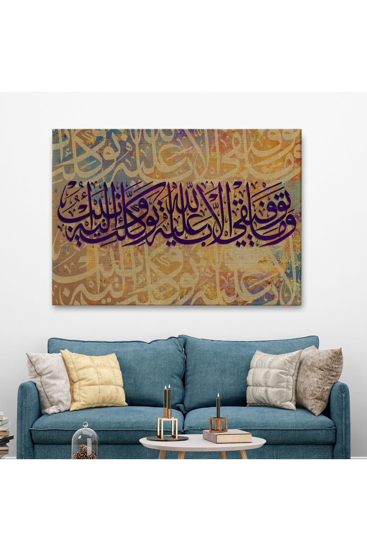 Başarım Allah’ın Yardımıyladır O’na Tevekkül Eder Ona Yönelirim, Ayet Kanvas Tablo-3361