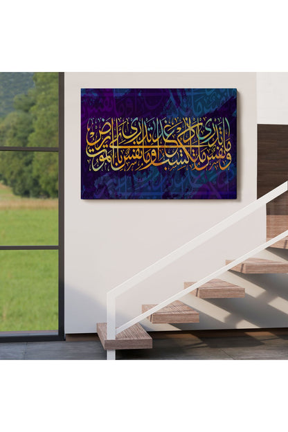 Kıyamet Gününün Bilgisi Allah Katındadır Lokman Suresi 34.Ayeti Yazılı Kanvas Tablo-3376