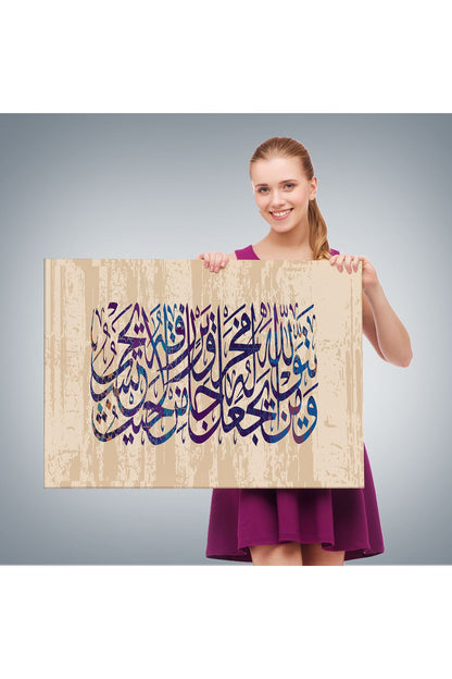 Talak Suresi 2. Ayetin Yazılı Olduğu Dekoratif Kanvas Tablo-3305