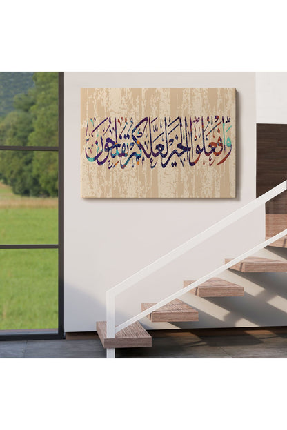 Ayet-i Kerime, İslam Dini Kanvas Tablo-3303