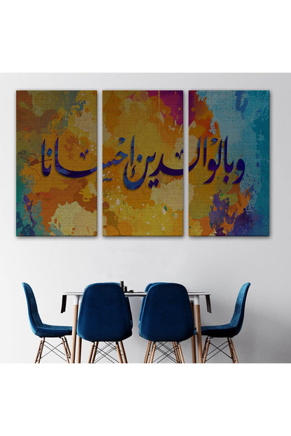 İnsana, Anne Babasına İyi Davranmasını Emrettik (Lokman Suresi 14.Ayet)Kanvas Tablo-3339