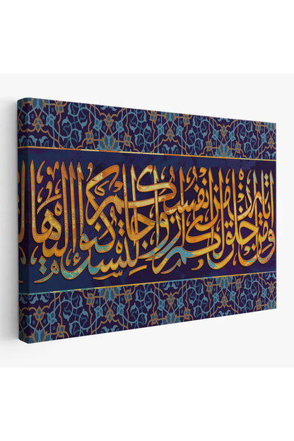 Dekoratif Kanvas Tablo-Rum Suresi 21 Ayet Yazılı Hat Sanatı Duvar Tablosu 3343