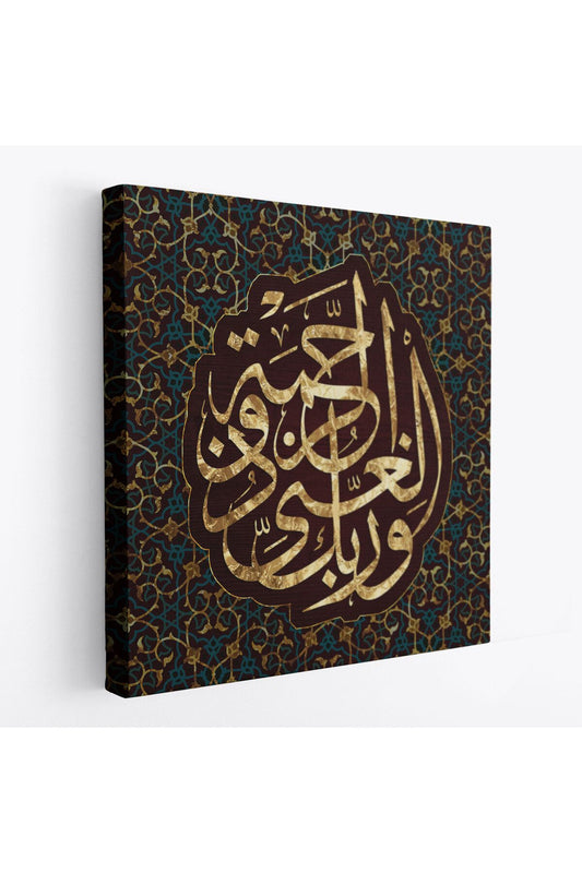 Rabbim Her Bakımdan Sınırsız Zengindir, Rahmet Sahibidir (Enam Suresi 133.Ayet)Duvar Tablo -3325