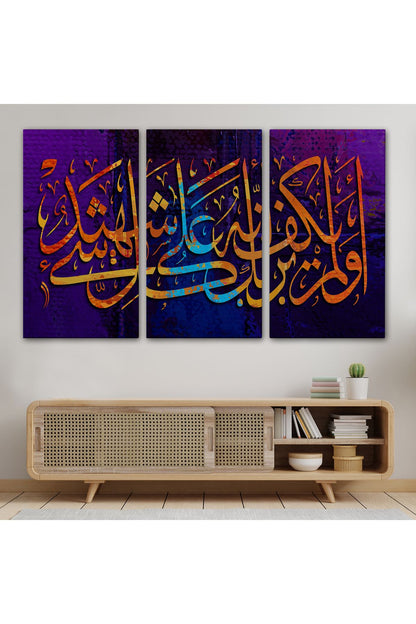 Rabbinin Her Şeye Tanık Olması Yetmez mi? Fussulet Suresi 53.Ayet Duvar Tablosu-3405