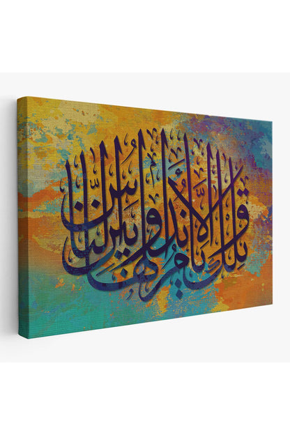 Ayet Yazılı Dini Kanvas Tablo-3347