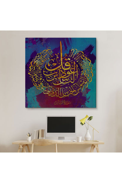 Nas Suresi Yazılı Dekoratif Kanvas Tablo-3340