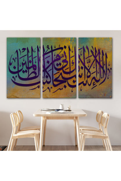 Senden Başka İlah Yoktur, Kuşkusuz Ben Hata Edenlerdenim Ayeti Kanvas Tablo-3373