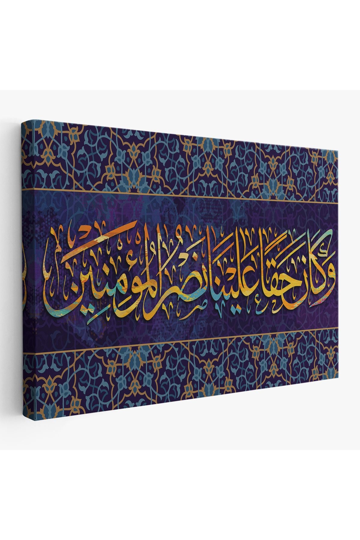 Mümin Kimselere Yardım Etmek Bize Hak Oldu, Yazılı Dekoratif Kanvas Tablo-3344