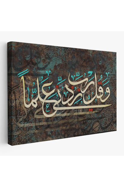 Rabbim, İlmimi Artır! Taha Suresi 114. Ayet Yazılı Dekoratif Kanvas Tablo-3399