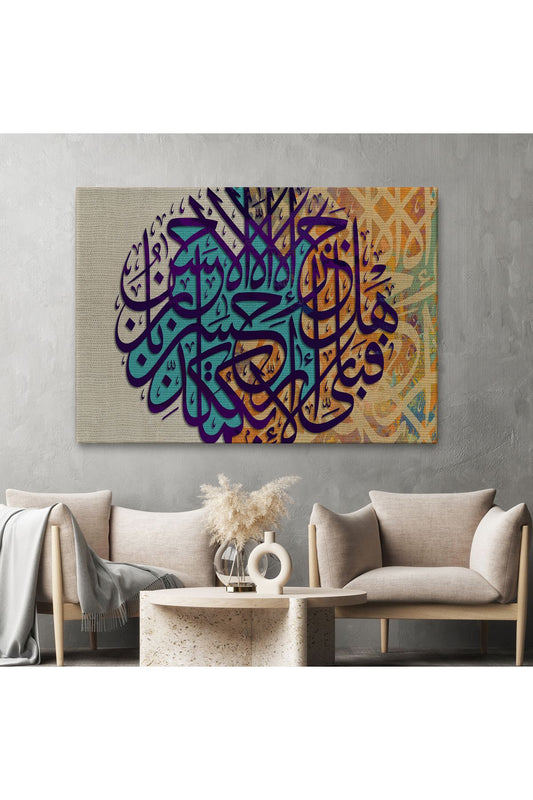 İyiliğin Karşılığı Yalnız İyiliktir Rahman Suresi 60. Ayeti Yazılı Kanvas Tablo-3368